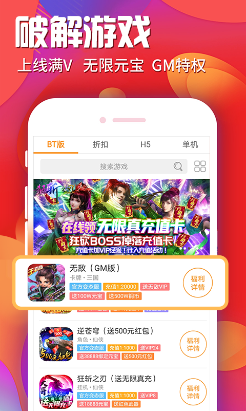 云上游戏v3.5.7截图2