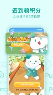 全棉時(shí)代截圖