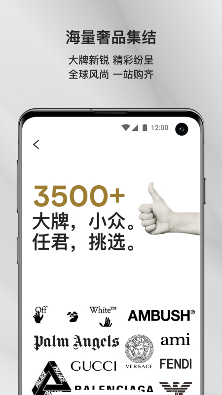 FARFETCHv6.15.0截图1