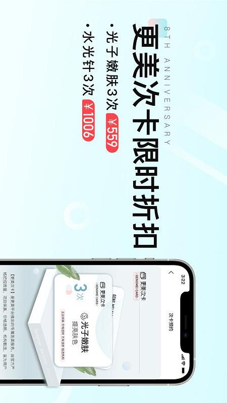 更美v7.47.1截图3