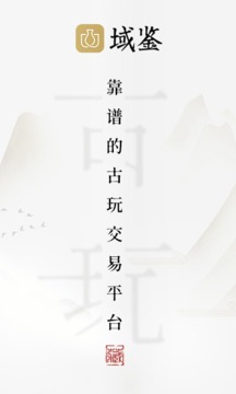 域鑒截圖