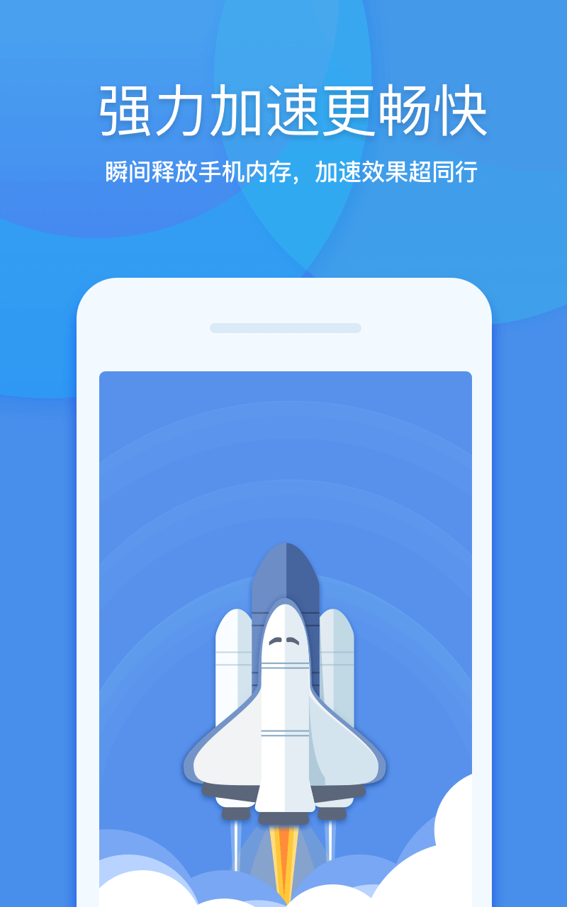  360清理大师v7.8.1截图4