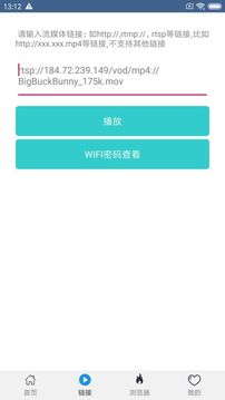 先鋒影音截圖