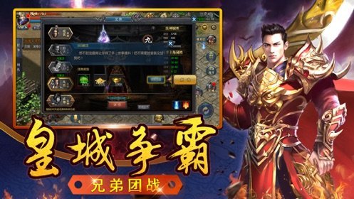 龙城至尊巨龙战歌截图1