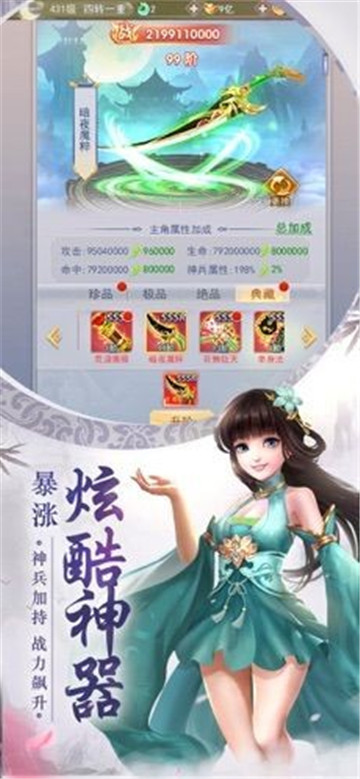 紫阳剑心录截图4