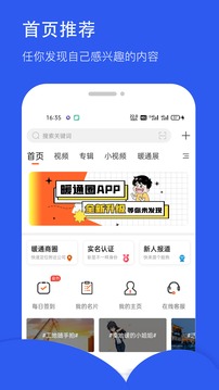 暖通圈截圖