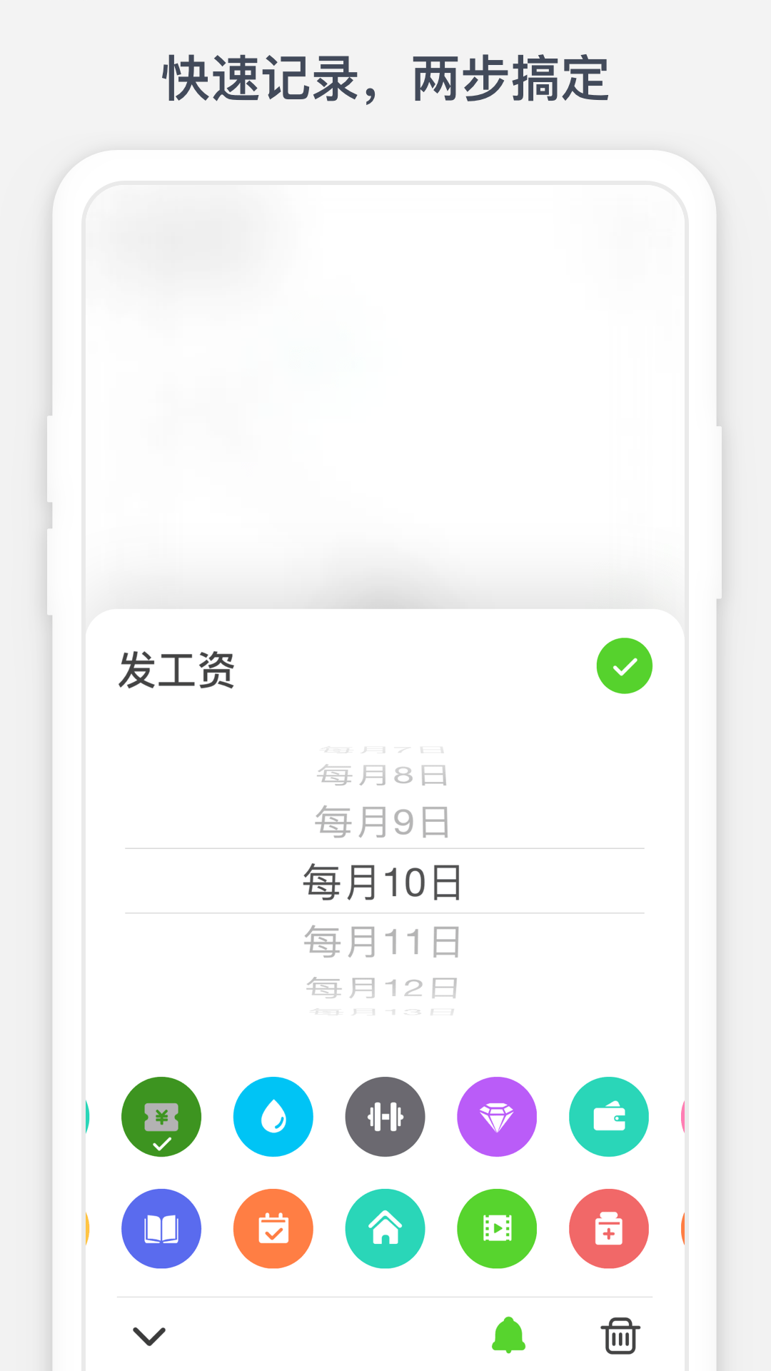 时光提醒v1.9.5截图1