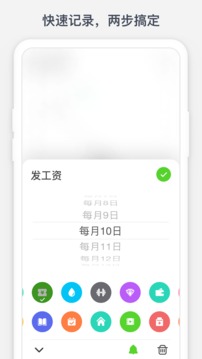 時光提醒截圖