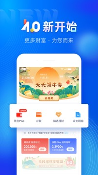 百信銀行截圖