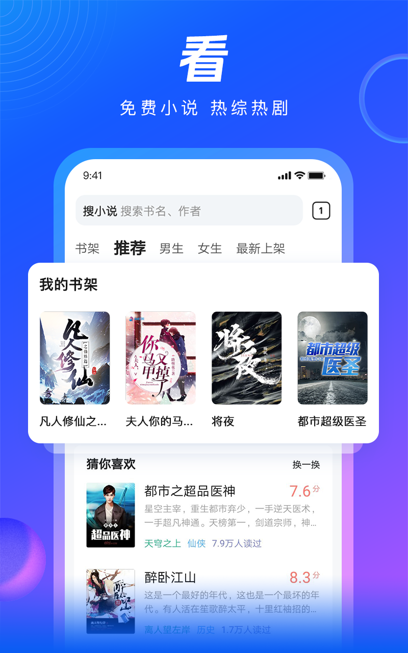 QQ浏览器v11.8.1.1056截图1