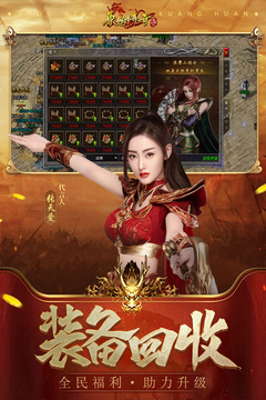 原始傳奇截圖