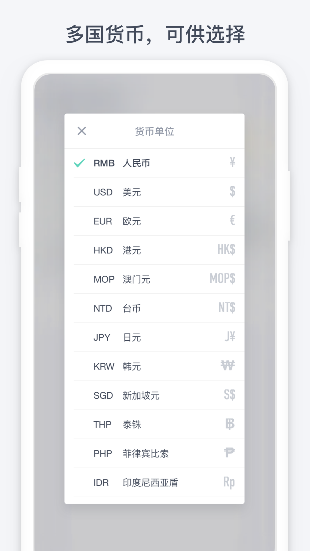 闪电记账v1.3.1截图1