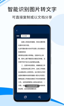 傲软扫描截图