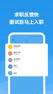 化工英才網(wǎng)截圖