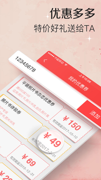 随手印应用截图5
