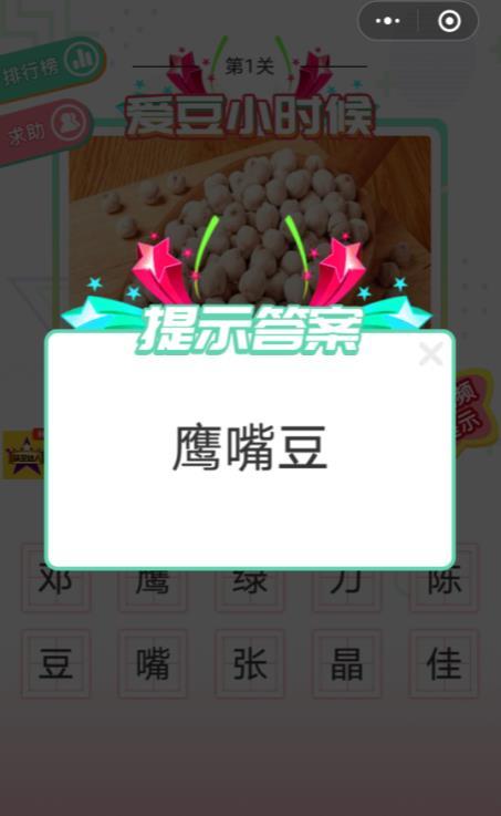 爱豆小时候截图5