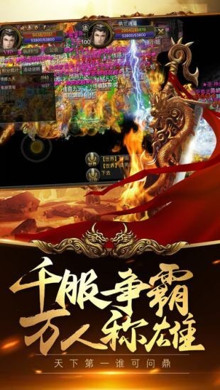 战火神途截图3