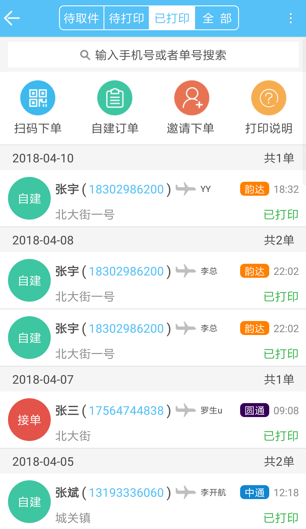 应用截图4预览