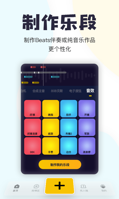 唱鴨截圖預(yù)覽