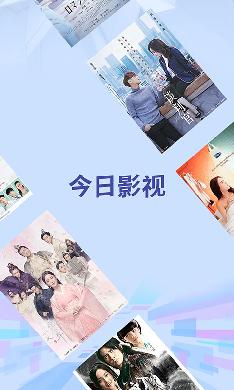 今日影视v2.3.3截图5