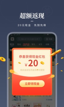 咪咕閱讀截圖