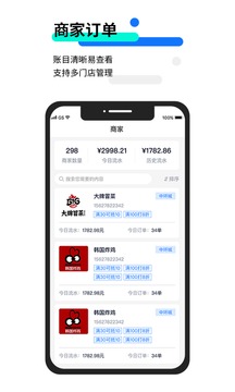 汇客街业务员版应用截图2