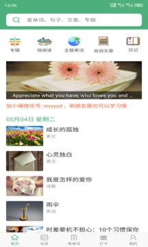 ABC英语截图