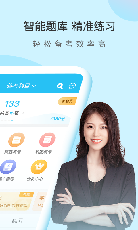 造价师万题库v5.2.8.1截图3