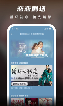 愛奇藝小說截圖