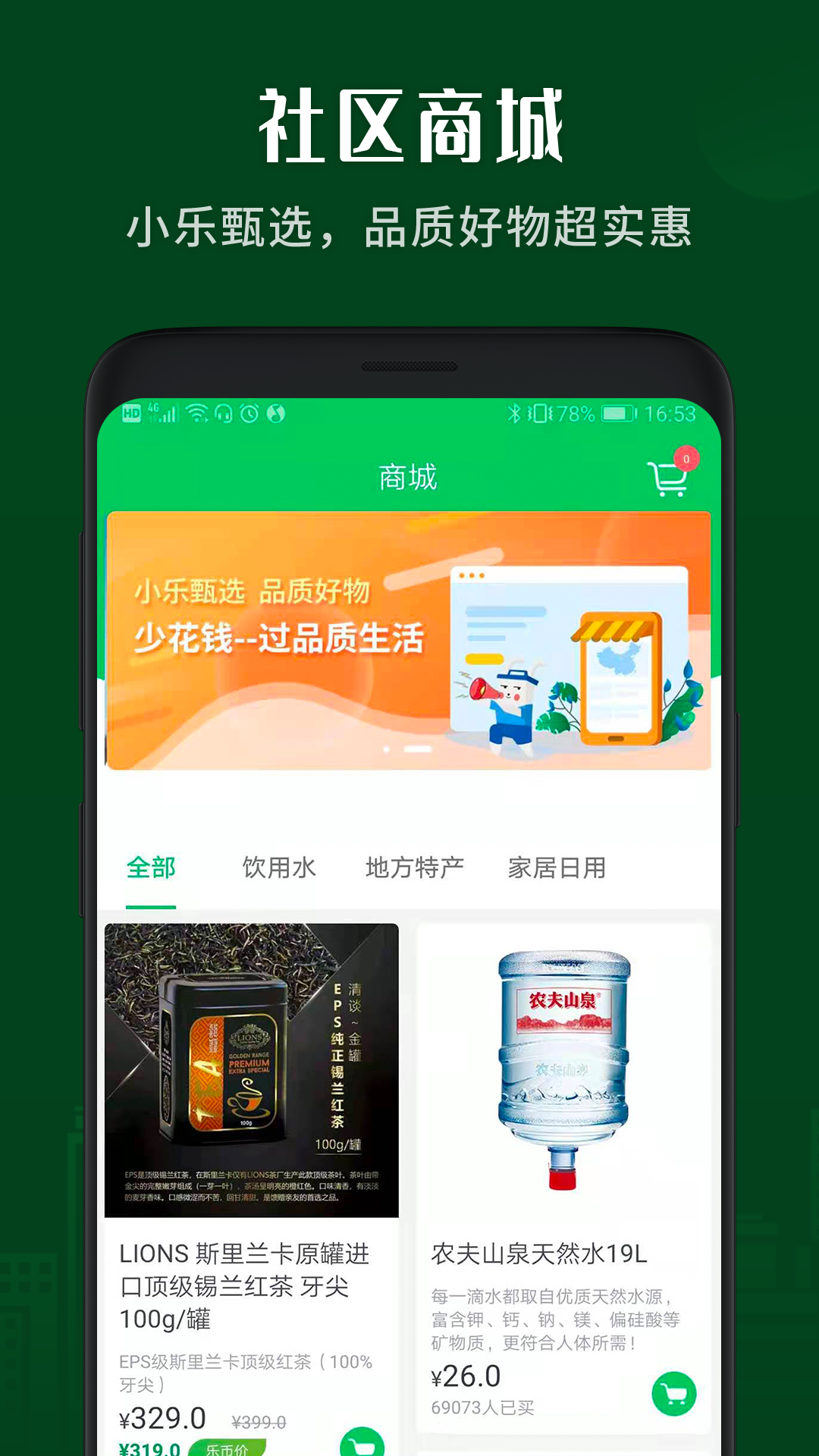 小乐到家v4.1截图1