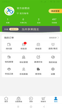 链活应用截图5