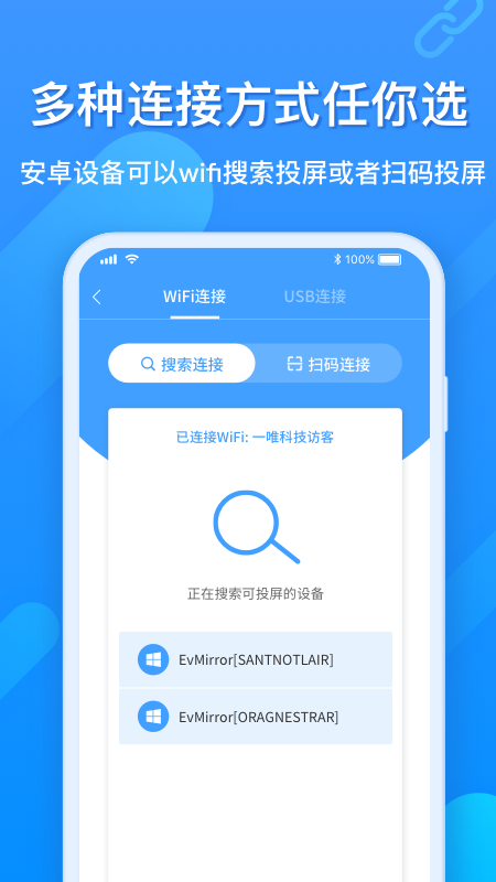 EV投屏截圖預(yù)覽