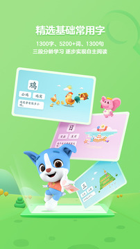幫幫識字截圖