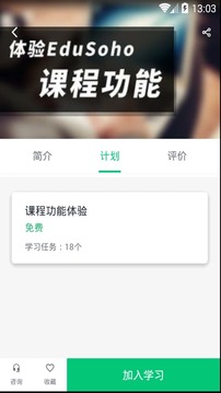 闊知學(xué)堂截圖