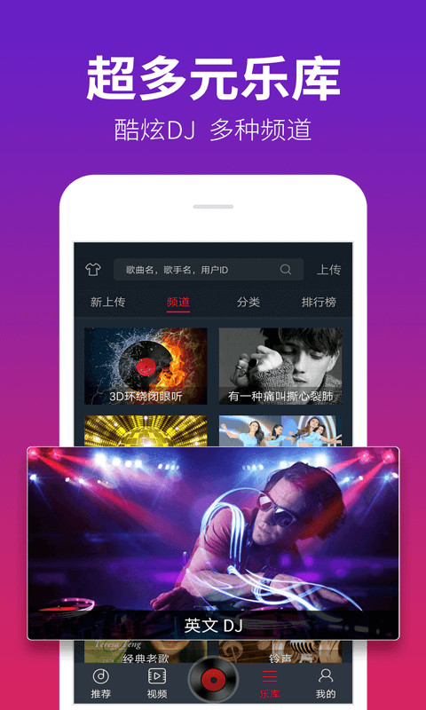 DJ多多v4.8.4截图2