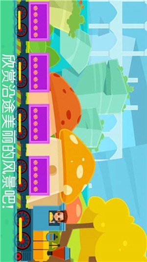 迷你火车3D截图1