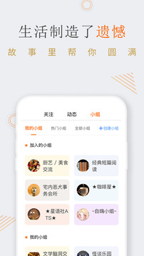 淘故事-暖心故事會截圖