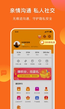 守護者截圖