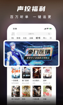 愛奇藝小說截圖