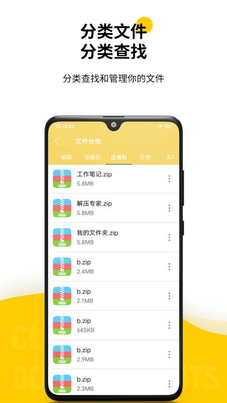 解压专家v2.0.8截图1