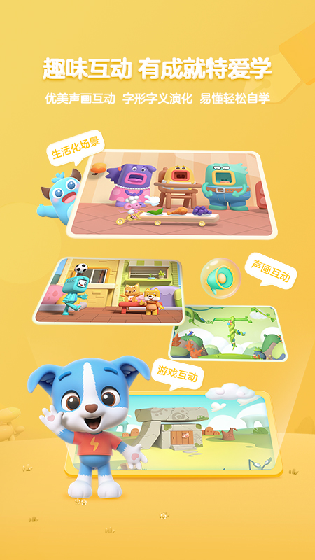 幫幫識字截圖預覽