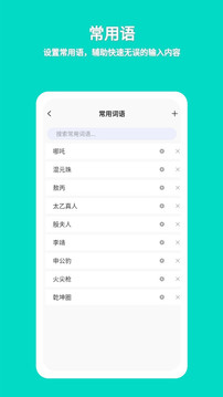 準作家寫小說截圖