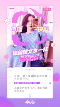 親拍截圖