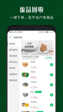 小樂到家截圖