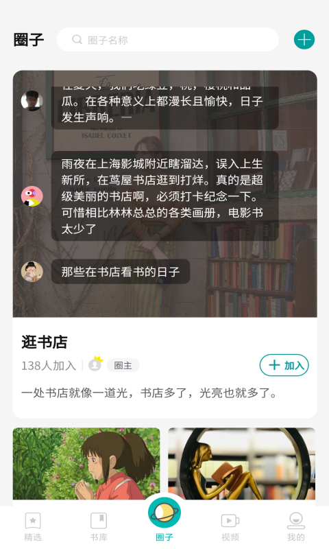 墨库v2.3.37截图3