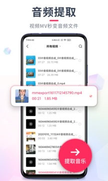 音频裁剪大师截图