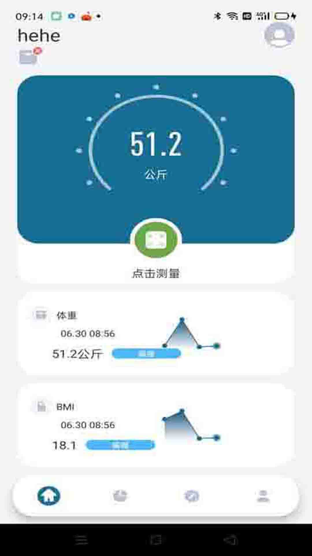 应用截图4预览