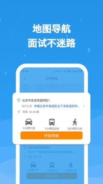 化工英才網(wǎng)截圖