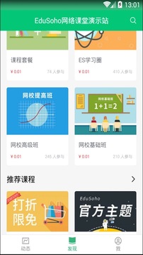 闊知學(xué)堂截圖