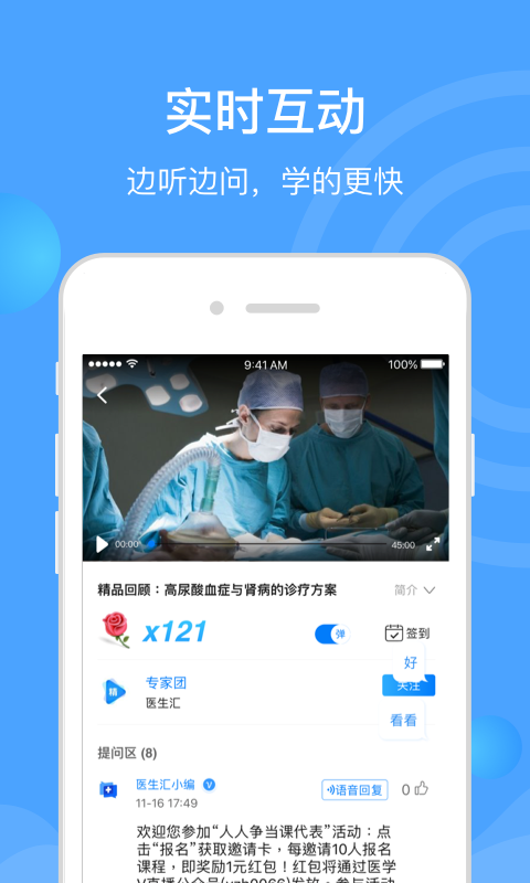 医生汇v7.1.8截图5